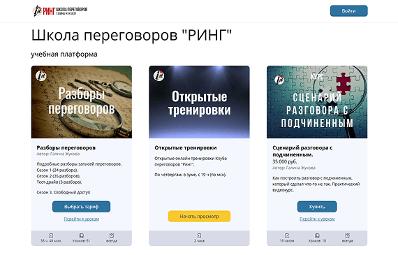Ринг