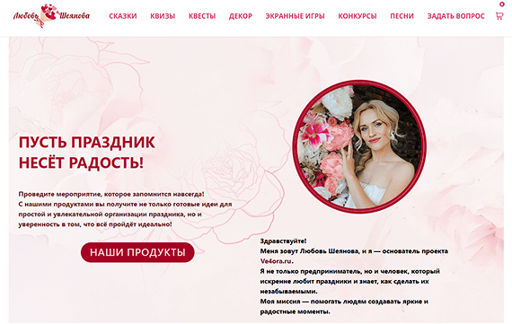 Любовь Шеянова