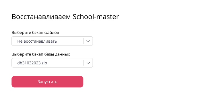 Полное восстановление с нуля