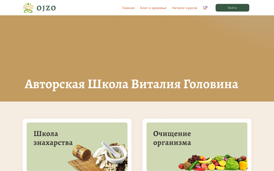 Онлайн-школа с тёмным оформлением