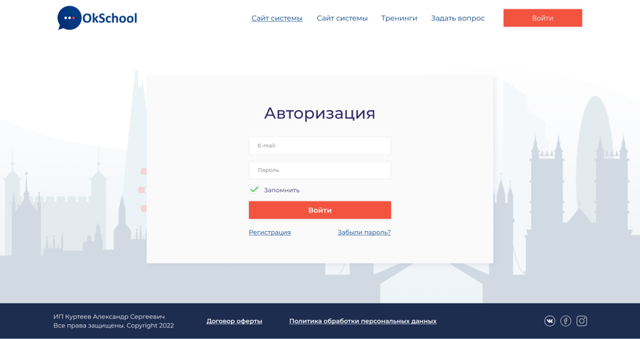 Главная онлайн-школы в светлом оформлении