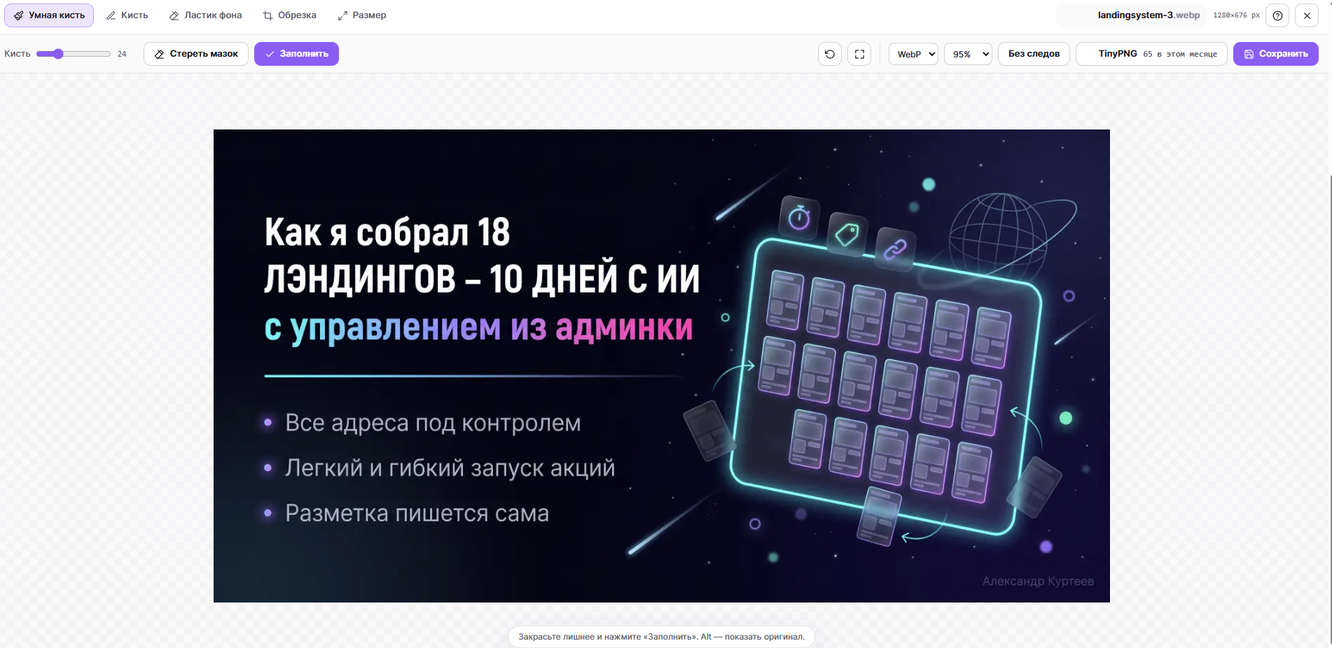 Лучший редактор изображений для письма